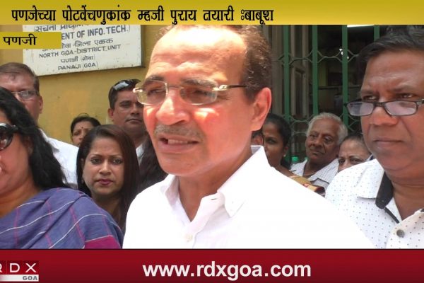 BABUSH LIKELY TO CONTEST PANJIM BY POLL ELECTION