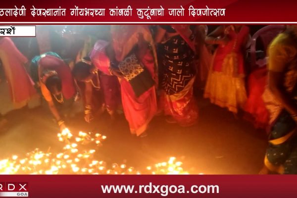 DIVZOTSAV HELD AT VITHALADEVI TEMPLE PARSEM