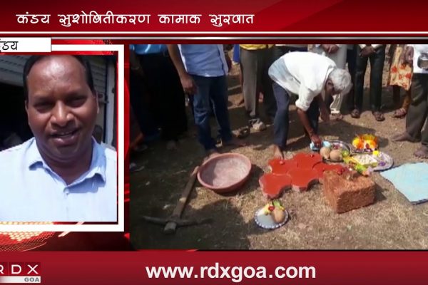 INAUGURATION OF BEAUTIFICATION WORK AT KUNDAIM