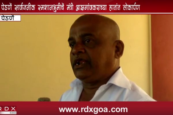 INNAUGURATION OF HINDU CREMATORIUM AT PERNEM
