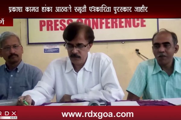 LOKVISHWAS PRATISHTAN DECLARES ATHAVALE SMRUTI JOURNALISM AWARD TO PRAKASH KAMAT
