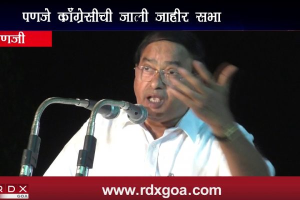 PUBLIC MEETING OF CONGRESS CANDIDATE BABUSH AT PANJIM