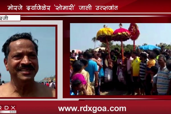 SOMARI CELEBRATED AT MORJIM BEACH