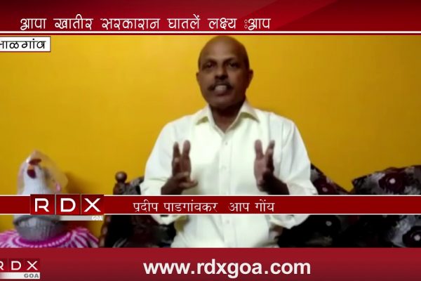 AAP GOA PARTYS IMPACT ON RE REGISTRATION IN GOA