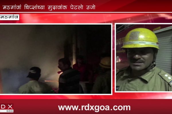 CHIPS GODAWN CAUGHT FIRE AT GOGAL MARGAO