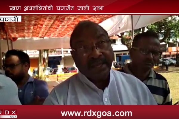 GOA MINING PEOPLE FRONT HELD ITS MEETING AT AZAD MAIDAN PANJIM
