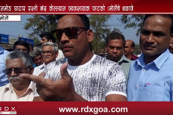 MOLLEM VILLAGERS COMPLAINS CLOSURE OF ROAD AT ANMOD GHAT IS AFFECTING OUR BUSINESS