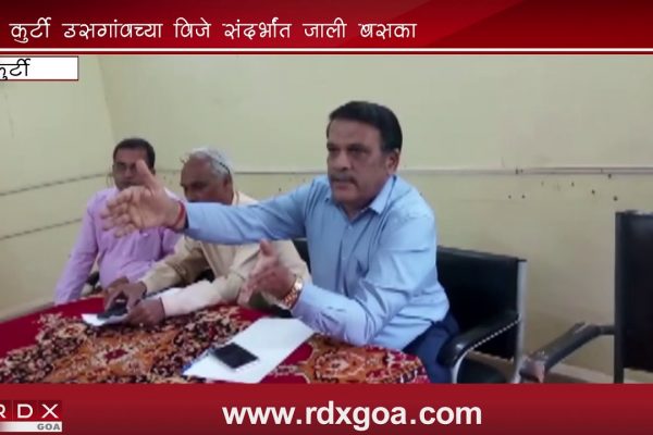 SPECIAL MEETING HELD BY ELECTRICITY DEPARTMENT WITH USGAO AND KURTI VILLAGERS
