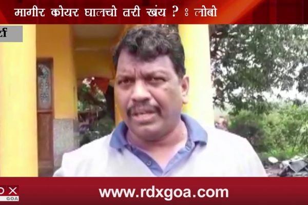 MINISTER LOBO REACTION ON GARBAGE TREATMENT PLANT ISSUE