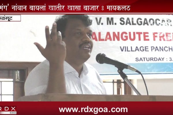 ‘UMANG BAZAR’ FOR SELF HELP GROUP TO SET UP BY MINISTER LOBO AT CALANGUTE