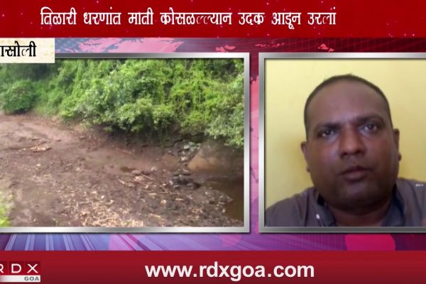TILARI DAM FILLED WITH MUD, BLOCKING WATER FLOW