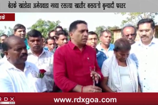 MINISTER GAUDE LAID FOUNDATION STONE FOR THE ROAD WORK AT AMEYWADA BETKE KHANDOLA