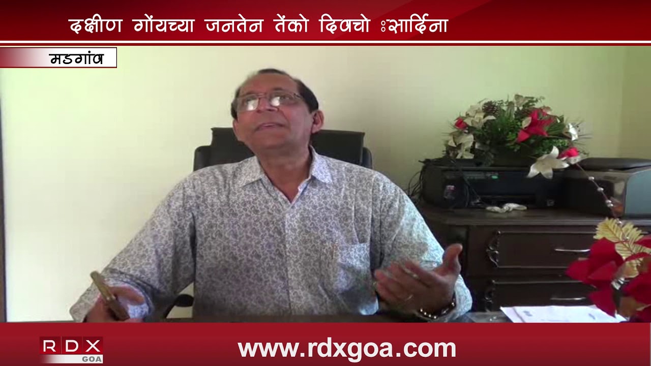 CONGRESS SOUTH GOA MP CANDIDATE FRANSIS SARDINHA ASKS SOUTH GOA PEOPLE ...