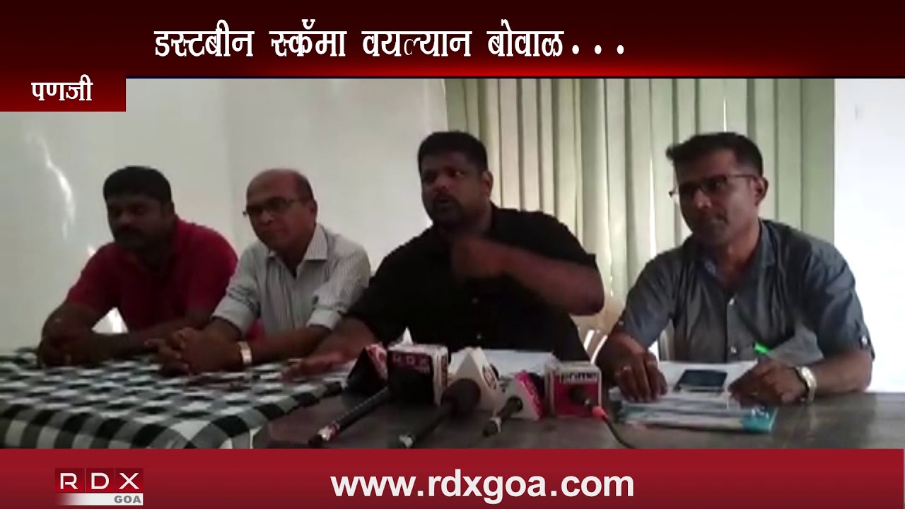 DUST BIN SCAM IN TOURISM DEPARTMENT RDX Goa