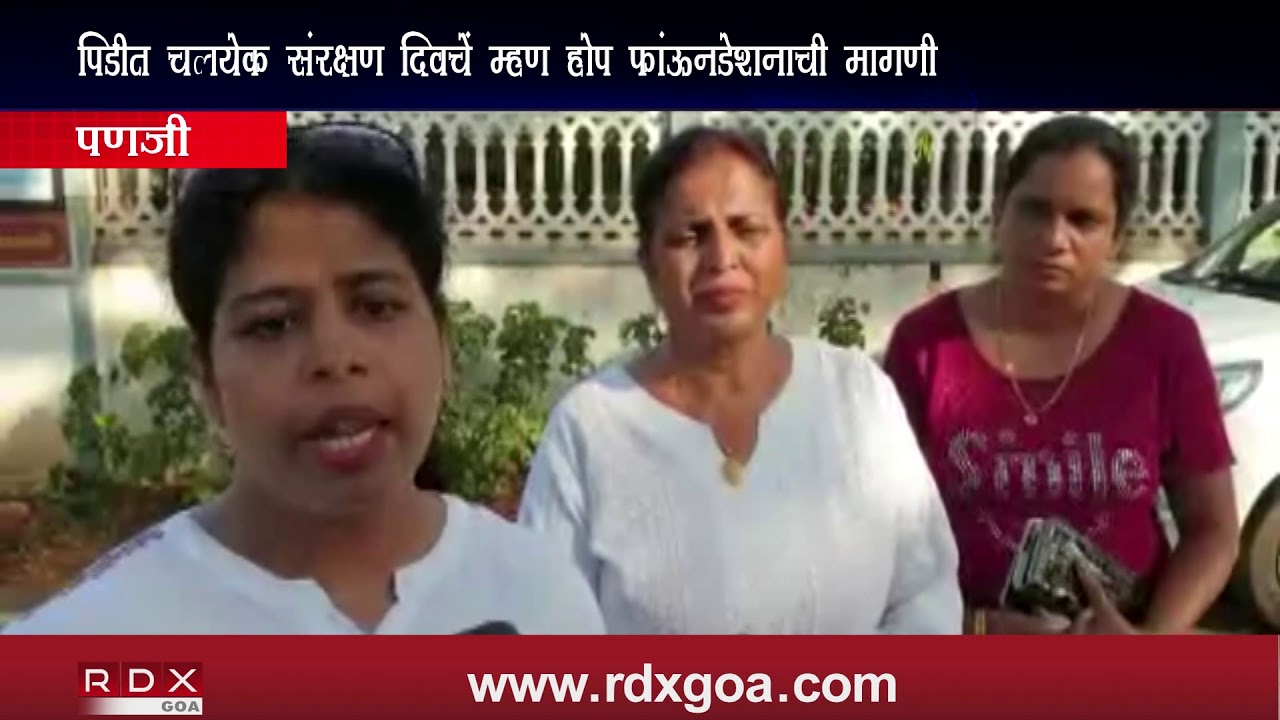 NGO HOPE FOUNDATION MET CM DR SAWANT REGARDING SAFETY OF MISSING VICTIM