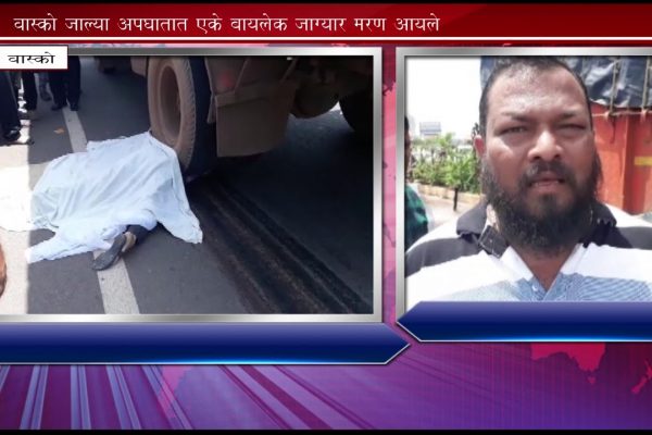 IN A TRAGIC ACCIDENT FEMALE RIDER CRUSHED UNDER WHEELS OF SPEEDING TRUCK AT DABOLIM