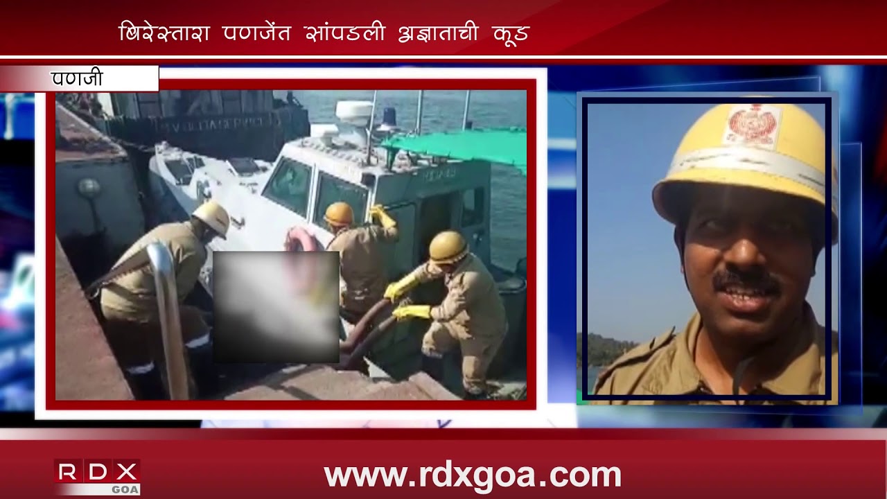 ONE UNIDENTIFIED DEAD BODY FOUND AT PANAJI - RDX Goa