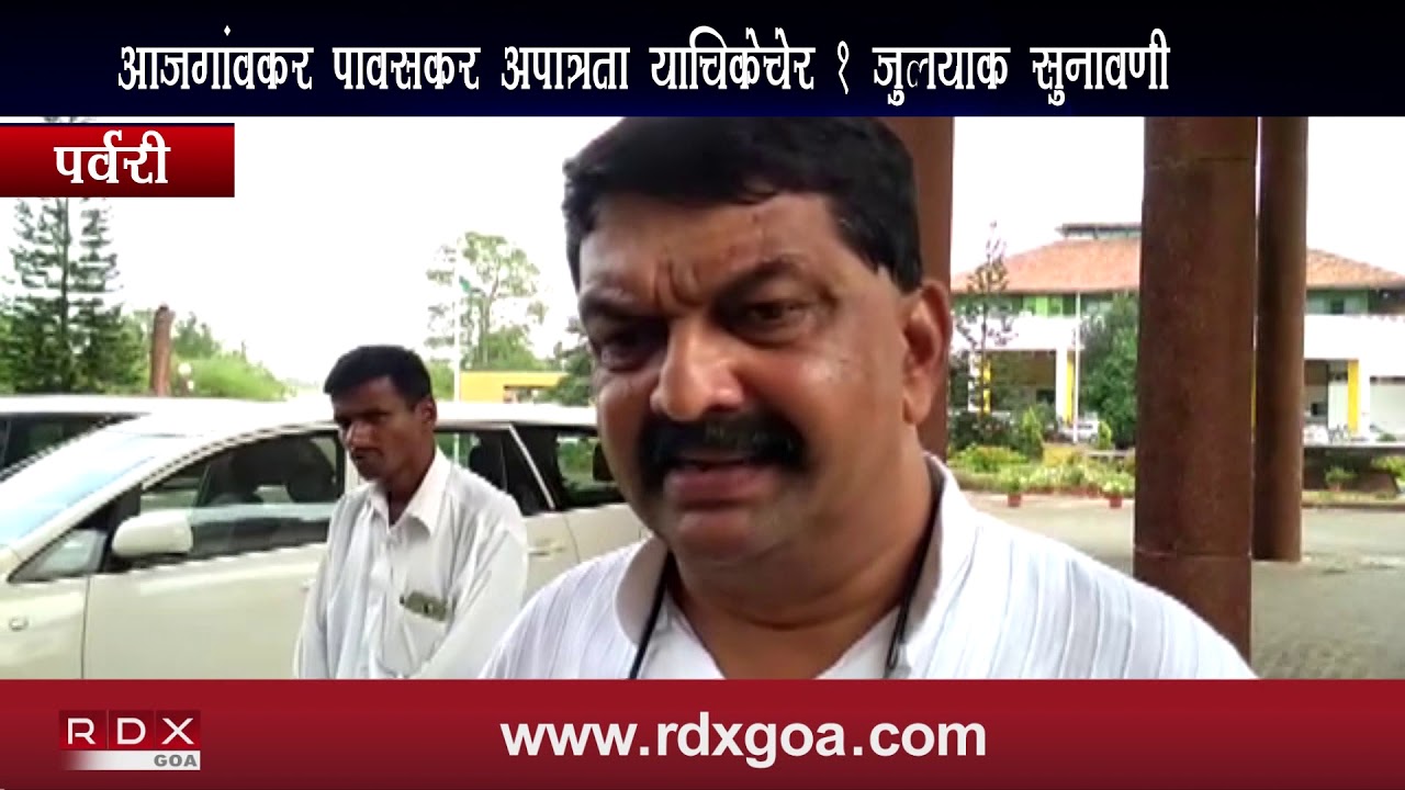 PAUSKAR AND AZGAONKAR DISQAULIFICATION HEARING ON 1ST JULY 2019 - RDX Goa