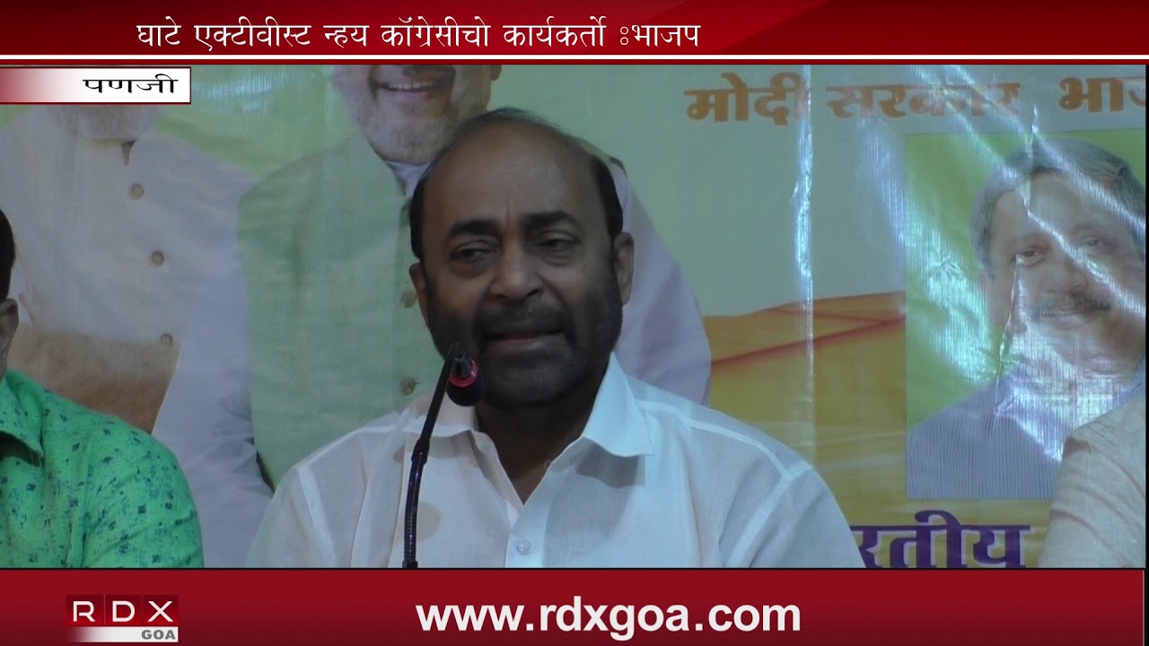 RAJAN GHATE IS CONGRESS WORKER & NOT RTI ACTIVIST SAYS BJP - RDX Goa