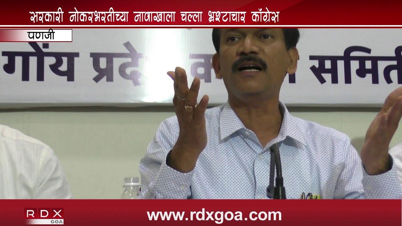 TCP IS SELLING GOA AT WHOLESALE RATE SAYS GPCC PRESIDENT GIRISH - RDX Goa