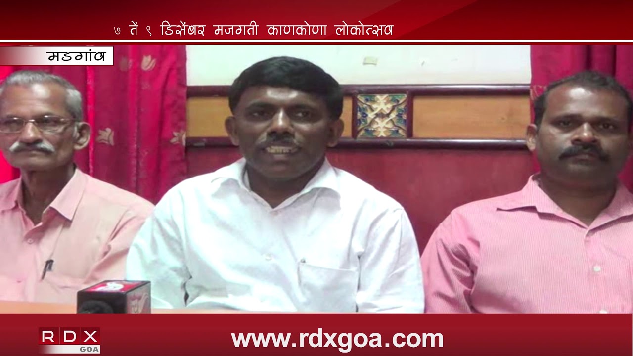 THREE DAY LOKOTSAV TO BE HELD IN DECEMBER IN CANACONA - RDX Goa