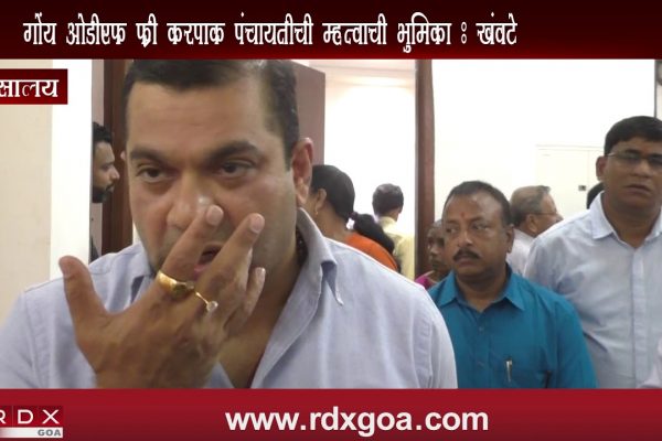 TO MAKE GOA ODF FREE PANCHAYAT HAS IMPORTANT ROLE – KHAUNTE
