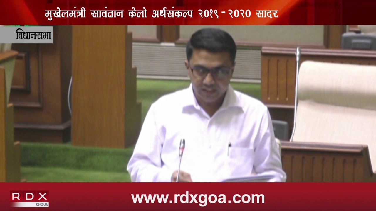 BUDGET SPEECH IN GOA LEGISLATIVE ASSEMBLY BY CM DR PRAMOD SAWANT - RDX Goa