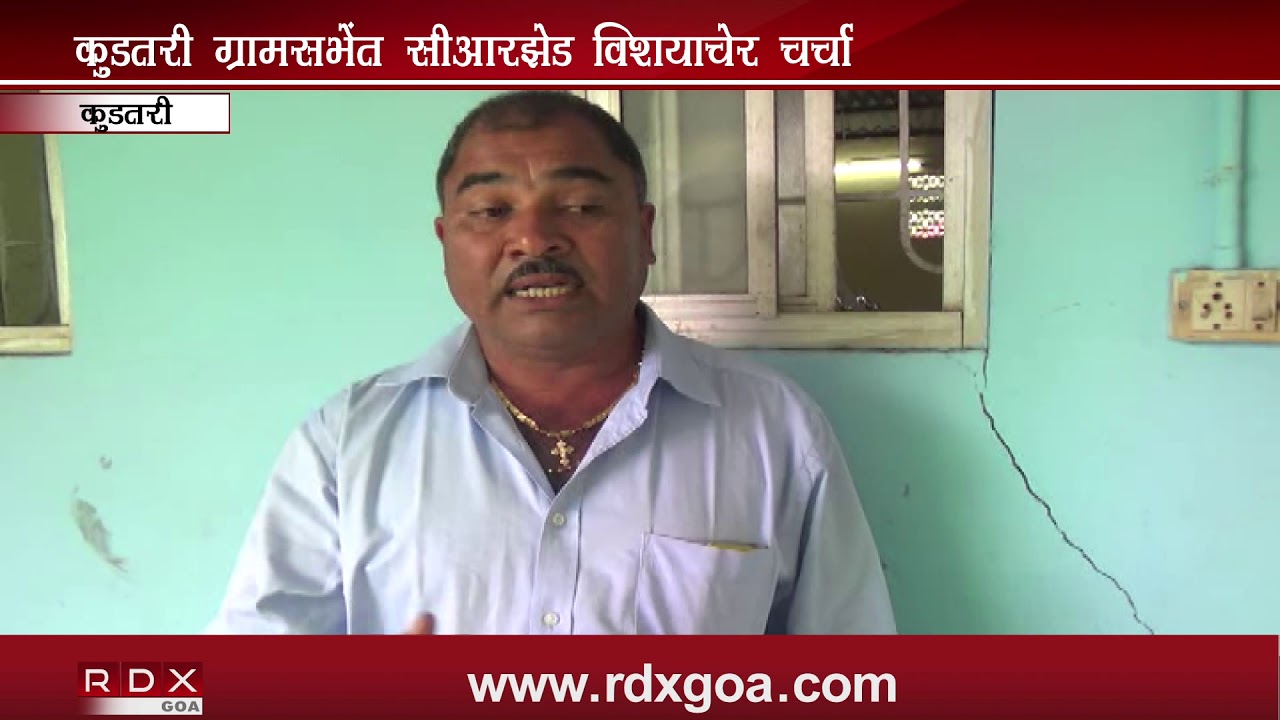 CURTORIM PANCHAYAT DEMANDS TO SCRAPE CRZ NOTIFICATION - RDX Goa