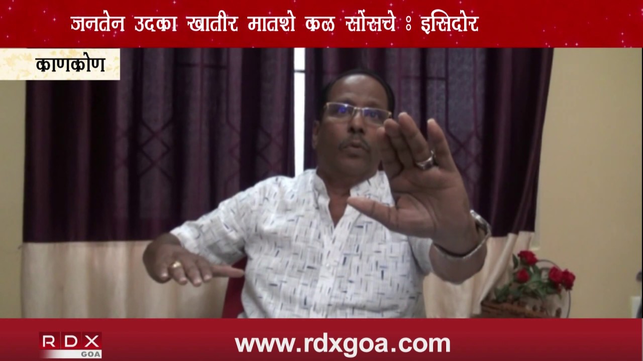 People should have some patience mla isidore rdx goa