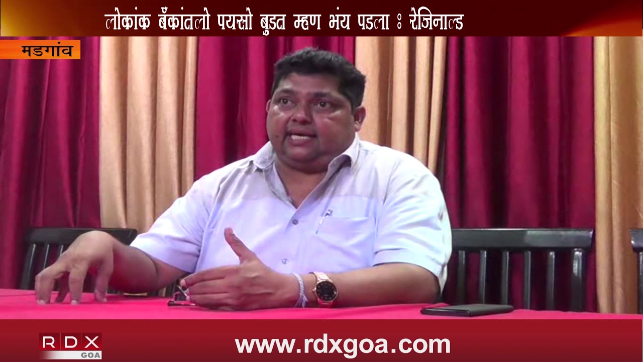 CURTORIM MLA ALEX REGINALDO PRESS BRIEFING ON GOA STATE BANK - RDX Goa