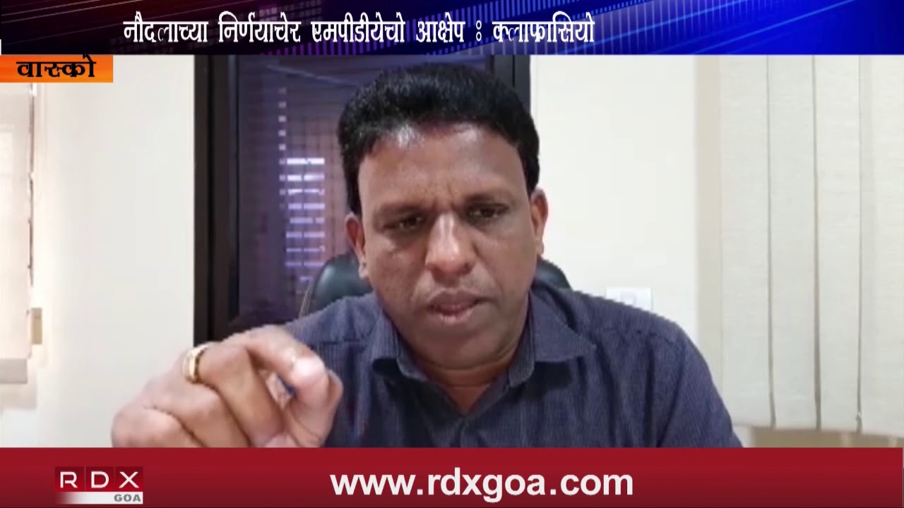 MPDA OBJECTION ON NAVY DECISION - RDX Goa