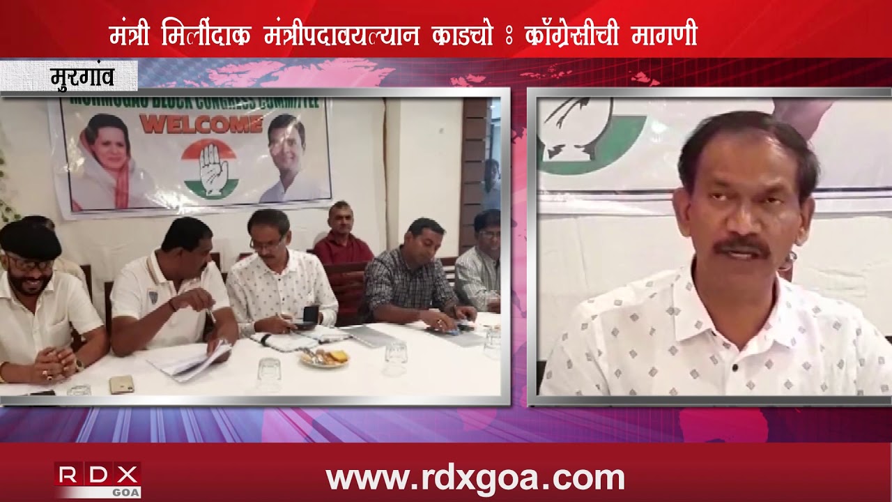 Congress Demand To Drop Minister Milind Naik From Cabinet Rdx Goa 4788