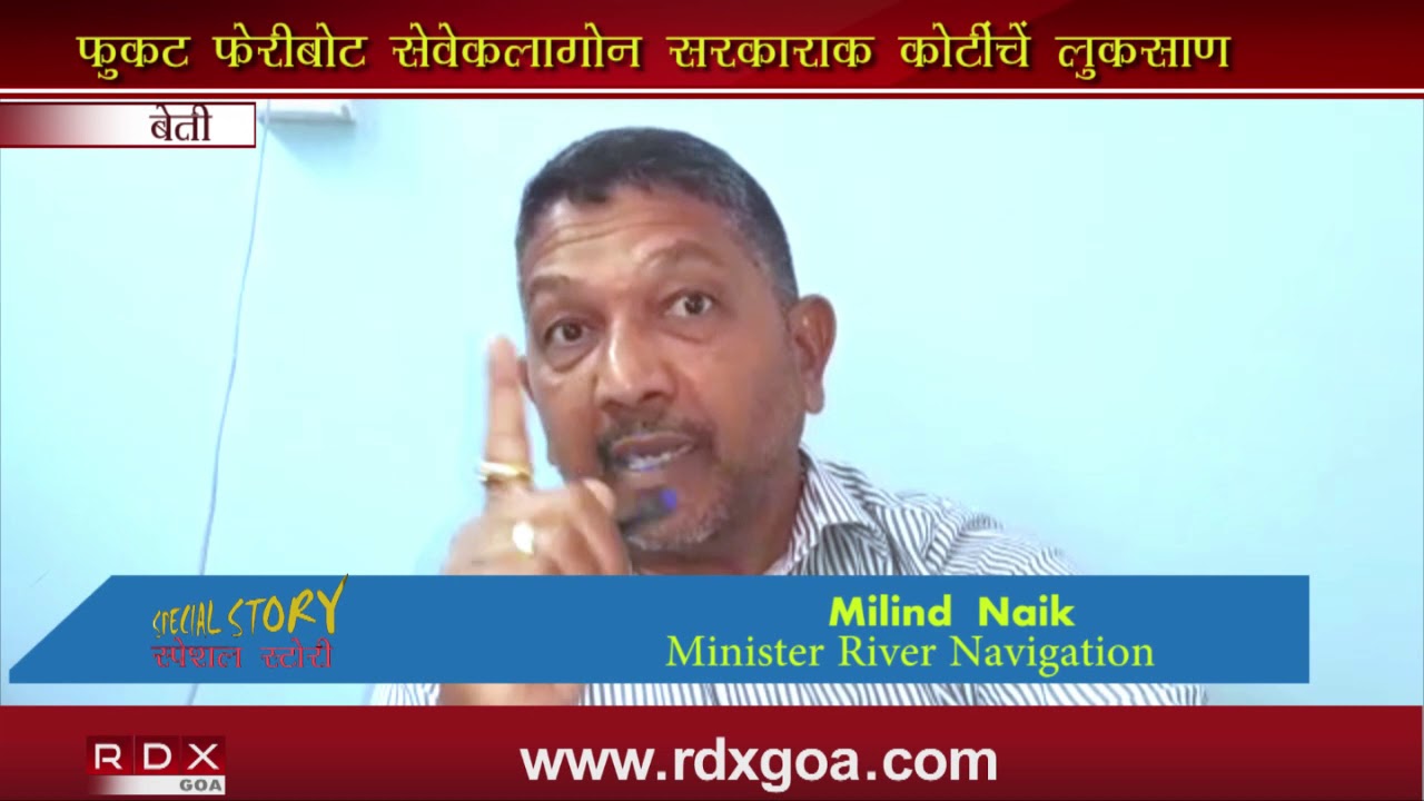 CRORES OF RUPEES LOSS ON BETIM PANAJI FERRY ROUTE RDX Goa 1-million-dollar-rate-in-indian-rupees-how-much-is-1-million-dollars
