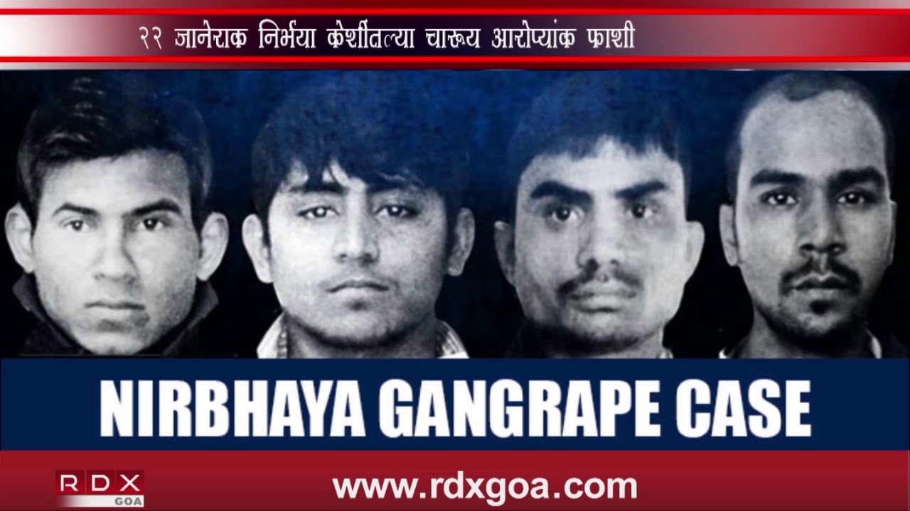 4 CULPRITS OF NIRBHAYA CASE WILL BE HANGED ON 22ND JANUARY 2020 - RDX Goa