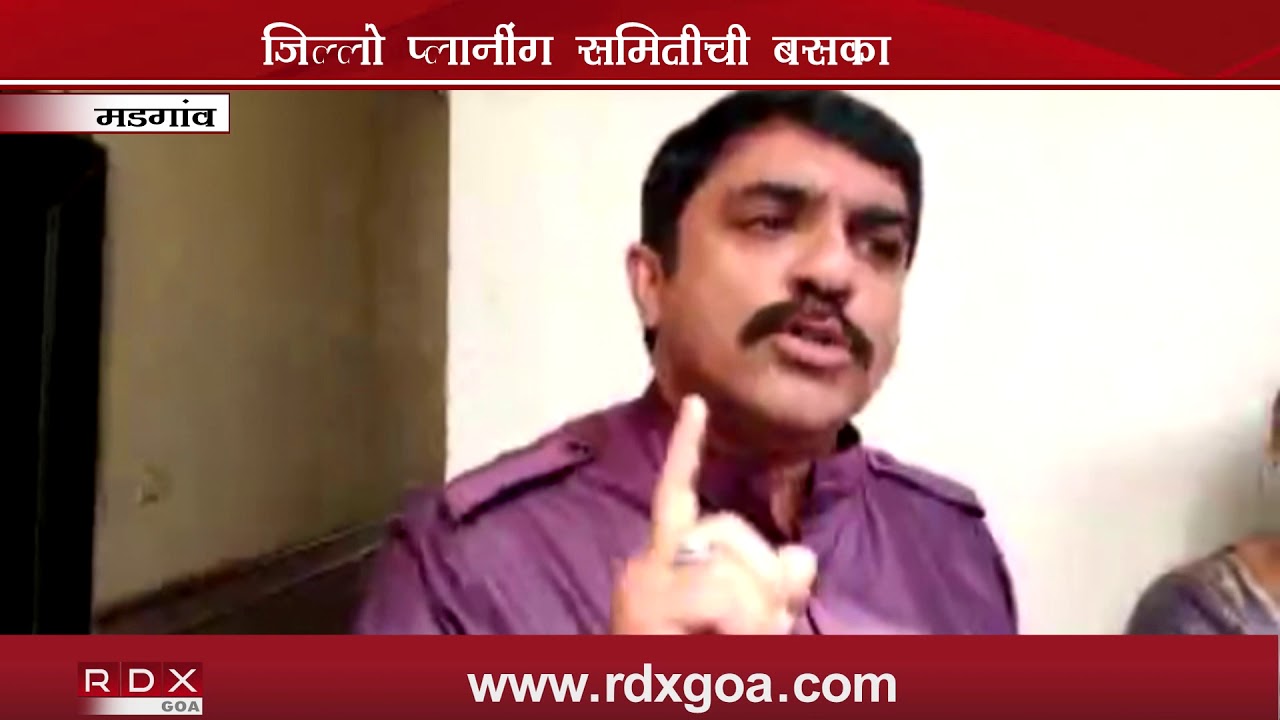district-planning-committee-meeting-rdx-goa