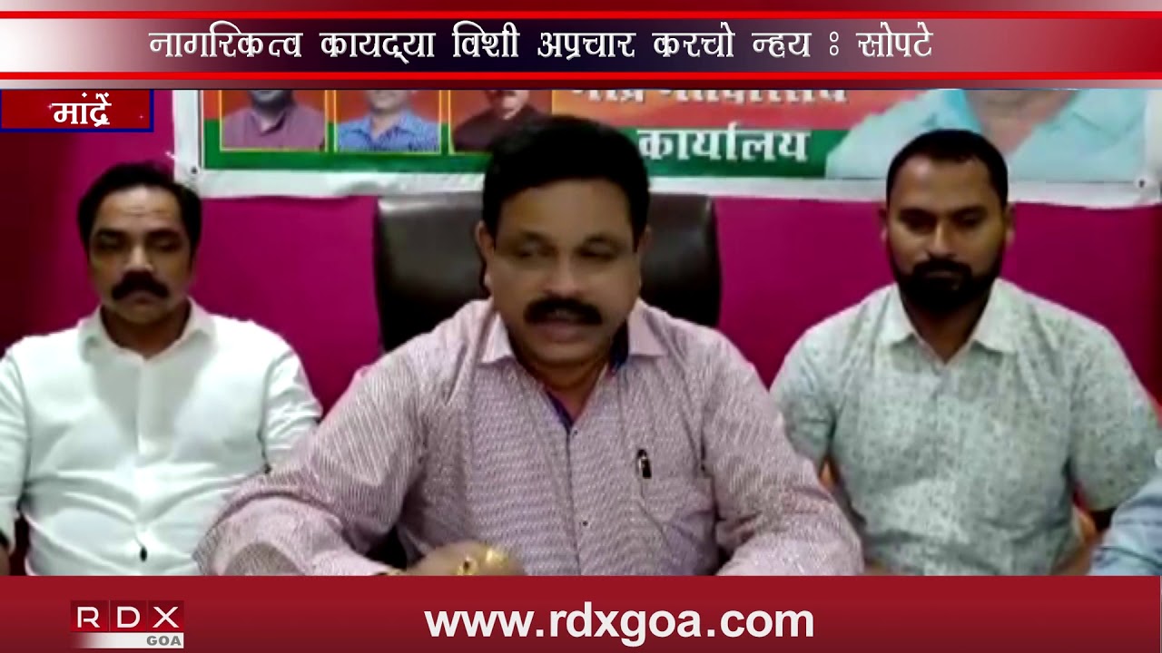 MLA SOPTE PRESS BRIEFING ON CAA - RDX Goa