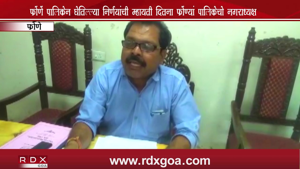 PONDA MUNCIPAL COUNCIL CHAIRPERSON BRIEFING MEDIA - RDX Goa