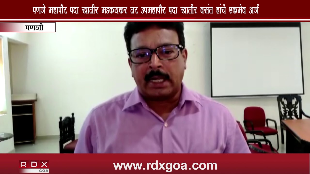 UDAY MADKAIKAR TO CONTINUE AS CCP MAYOR - RDX Goa