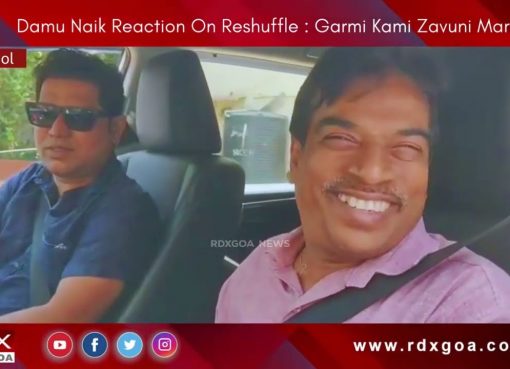 Damu Naik Reaction On Reshuffle : Garmi Kami Zavuni Mare…