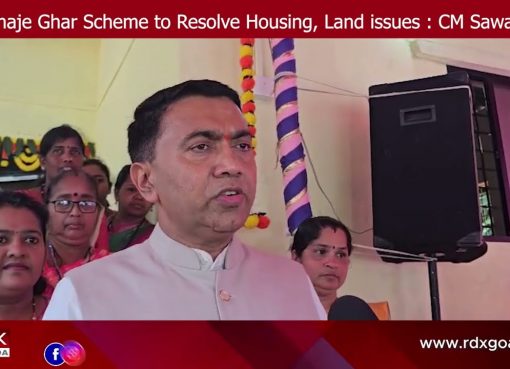 Mhaje Ghar Scheme to Resolve Housing, Land issues : CM Sawant