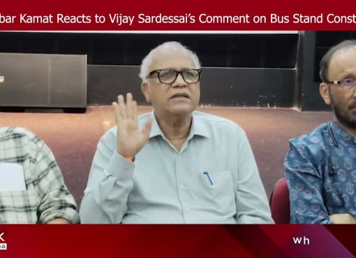 PWD Minister Digambar Kamat Reacts to Vijay Sardessai’s Comment on Bus Stand Construction